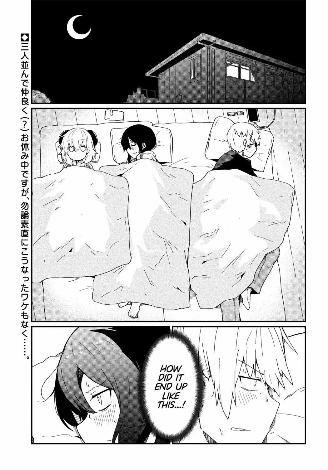 Alma-chan wa Kazoku ni Naritai [ALL CHAPTERS] Chapter 3 1